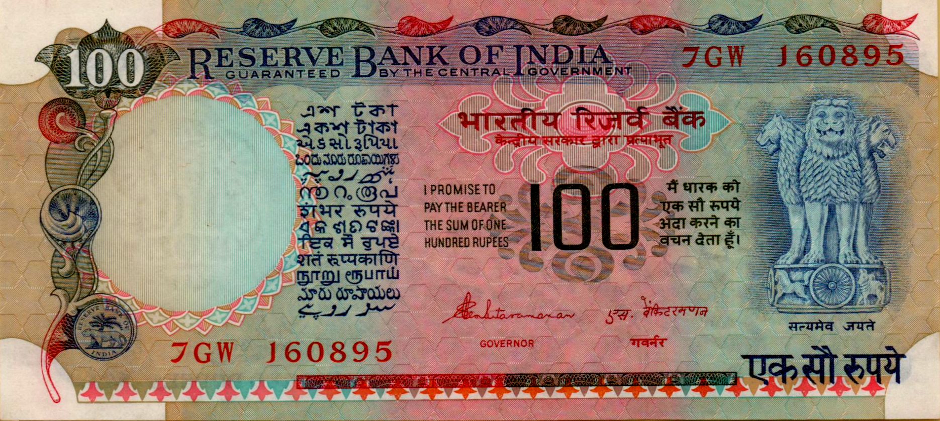 India 100 1976 UNC P-86/d
